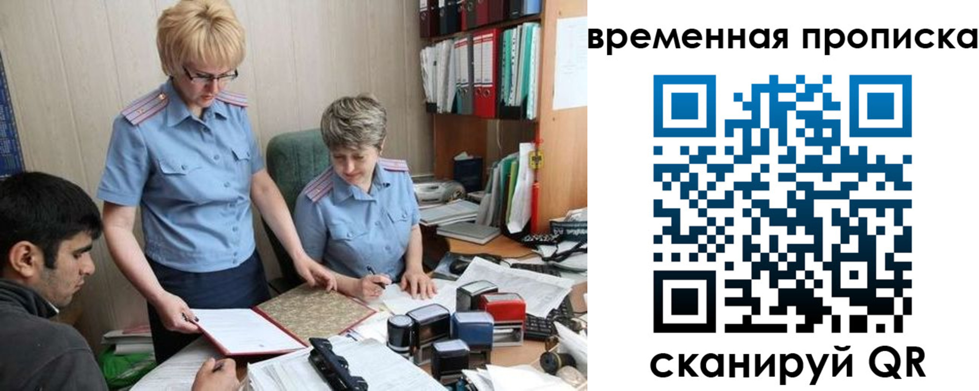 миграционный учет в Владикавказе