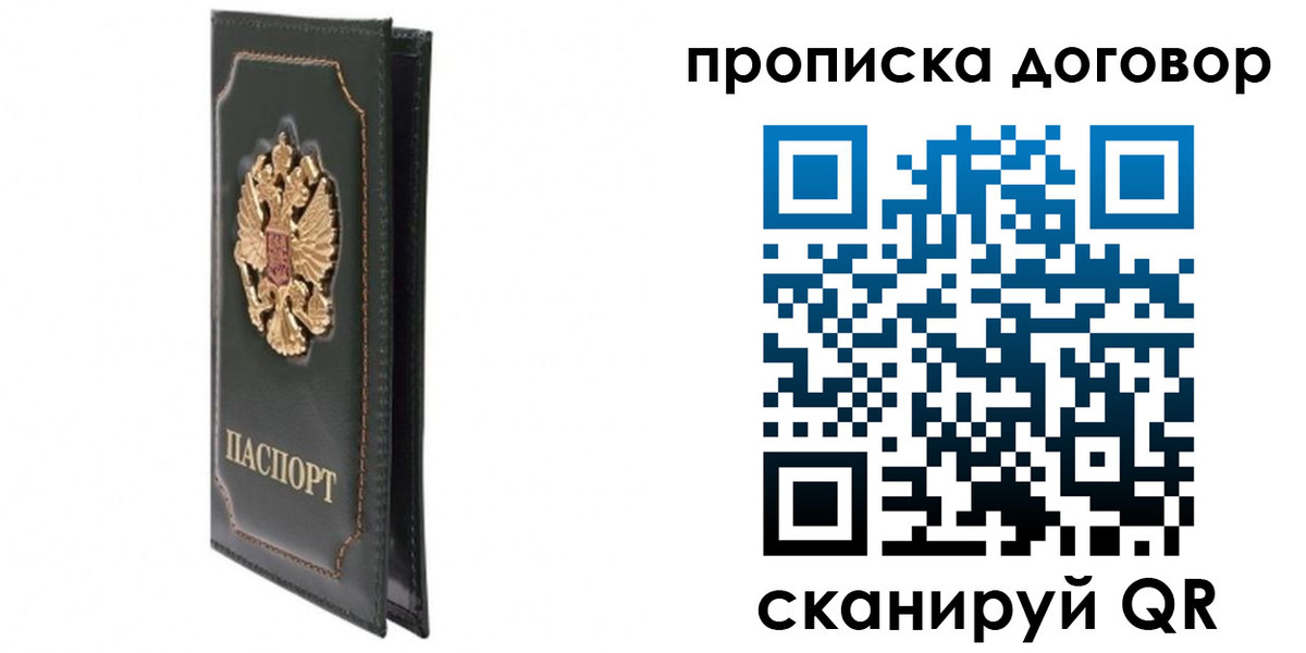 прописка регистрация в Владикавказе