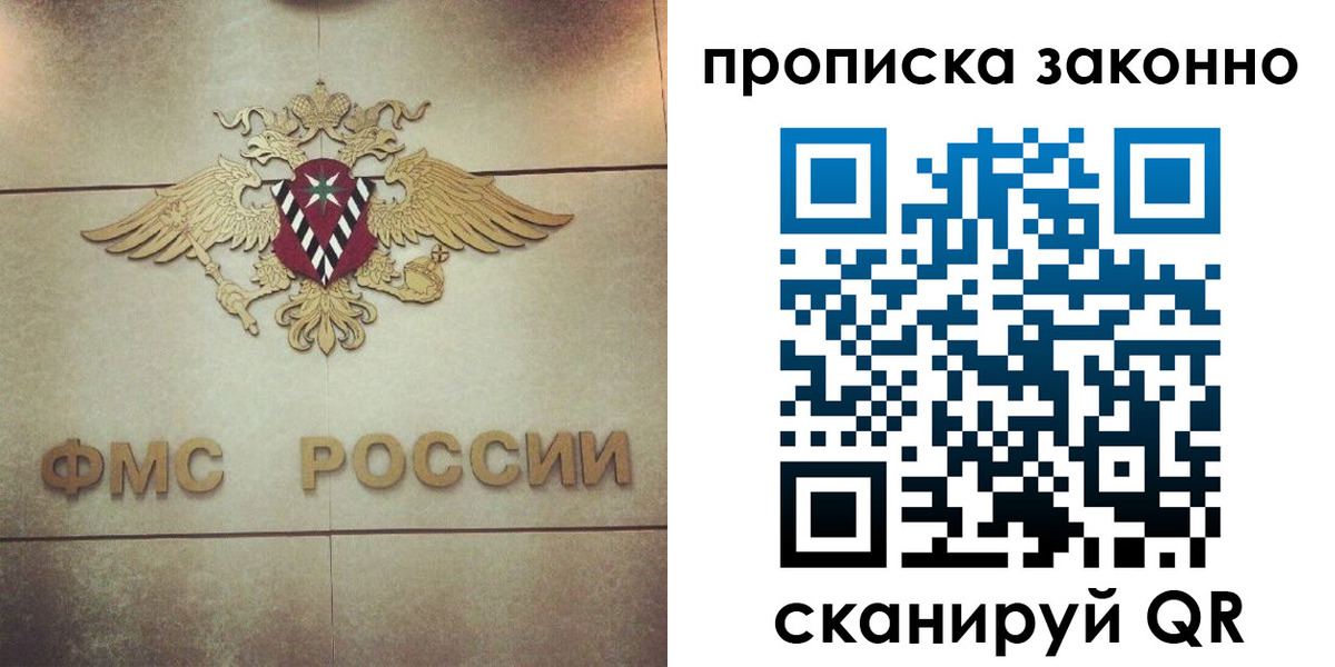 временная регистрация собственник в Владикавказе