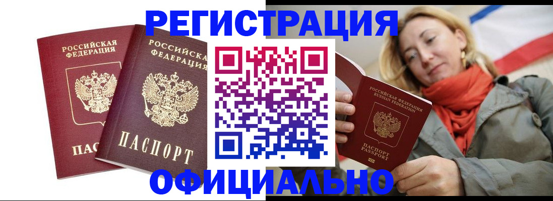 временная регистрация в квартире в Владикавказе