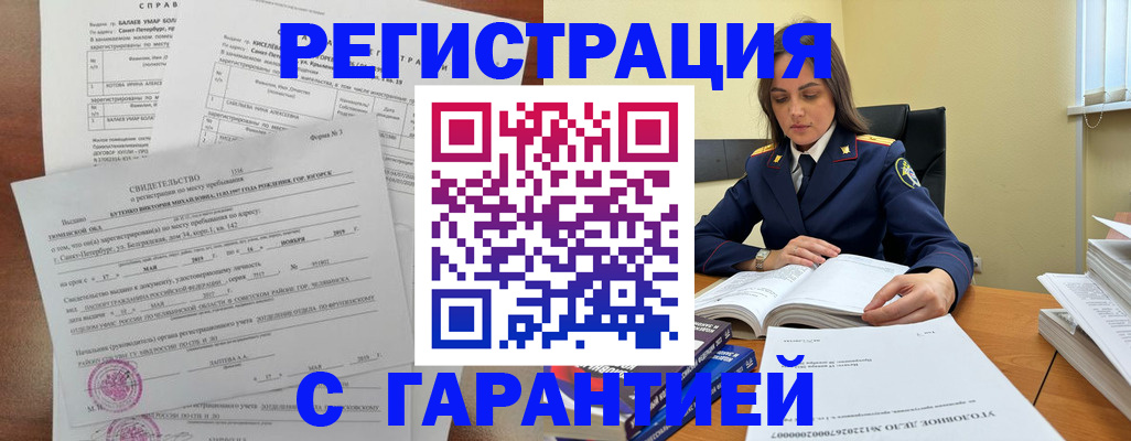 где прописаться в Владикавказе