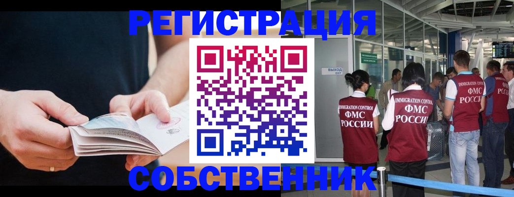 купить прописку в Владикавказе