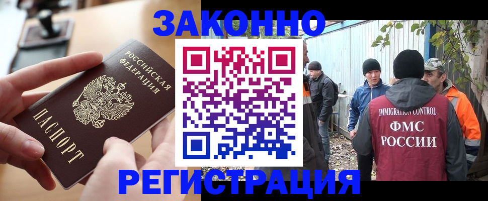 временная регистрация купить в Владикавказе