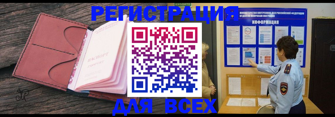 временная регистрация 2025 в Владикавказе